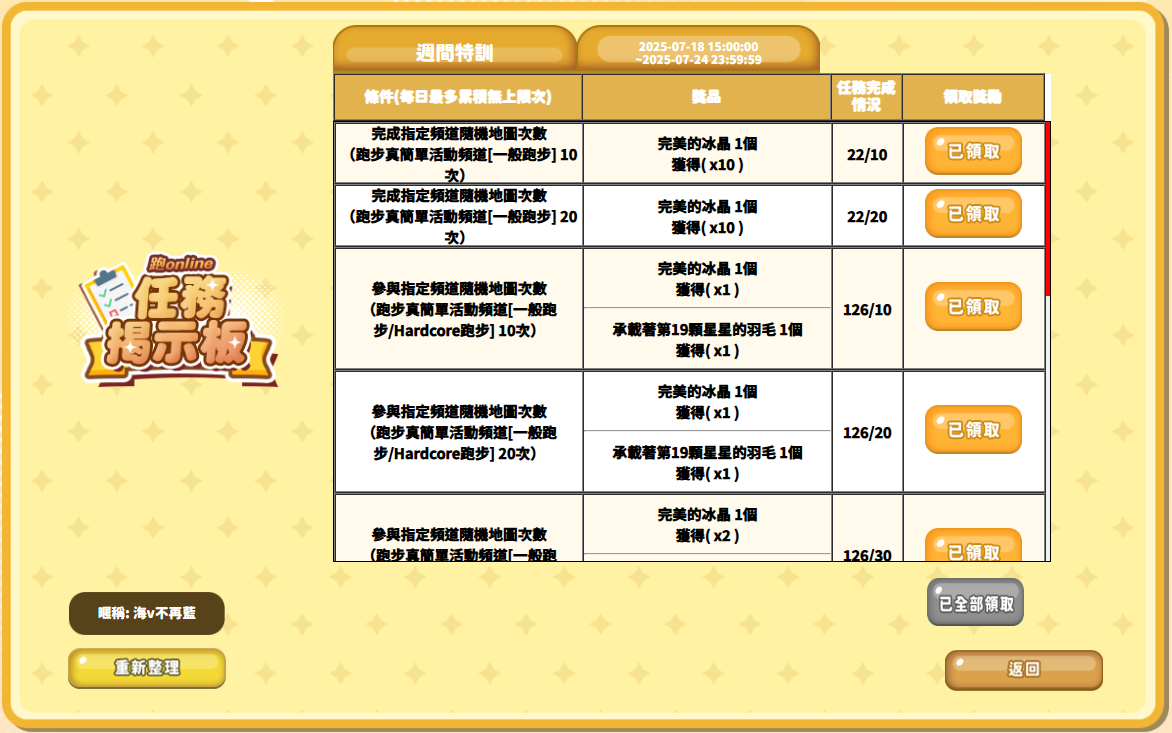 螢幕擷取畫面 2025-07-20 214606.png