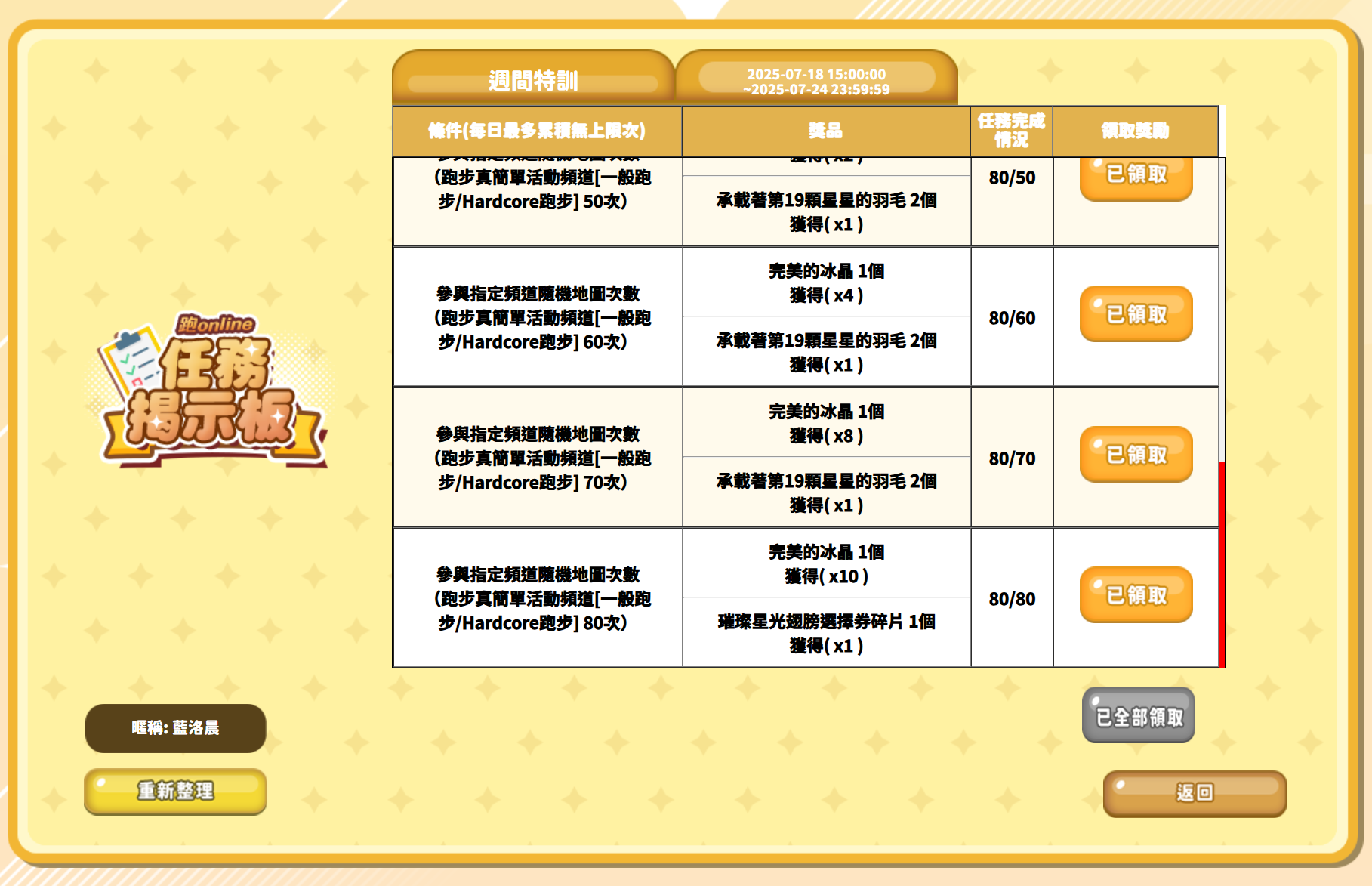 螢幕擷取畫面 2025-07-21 203630.png
