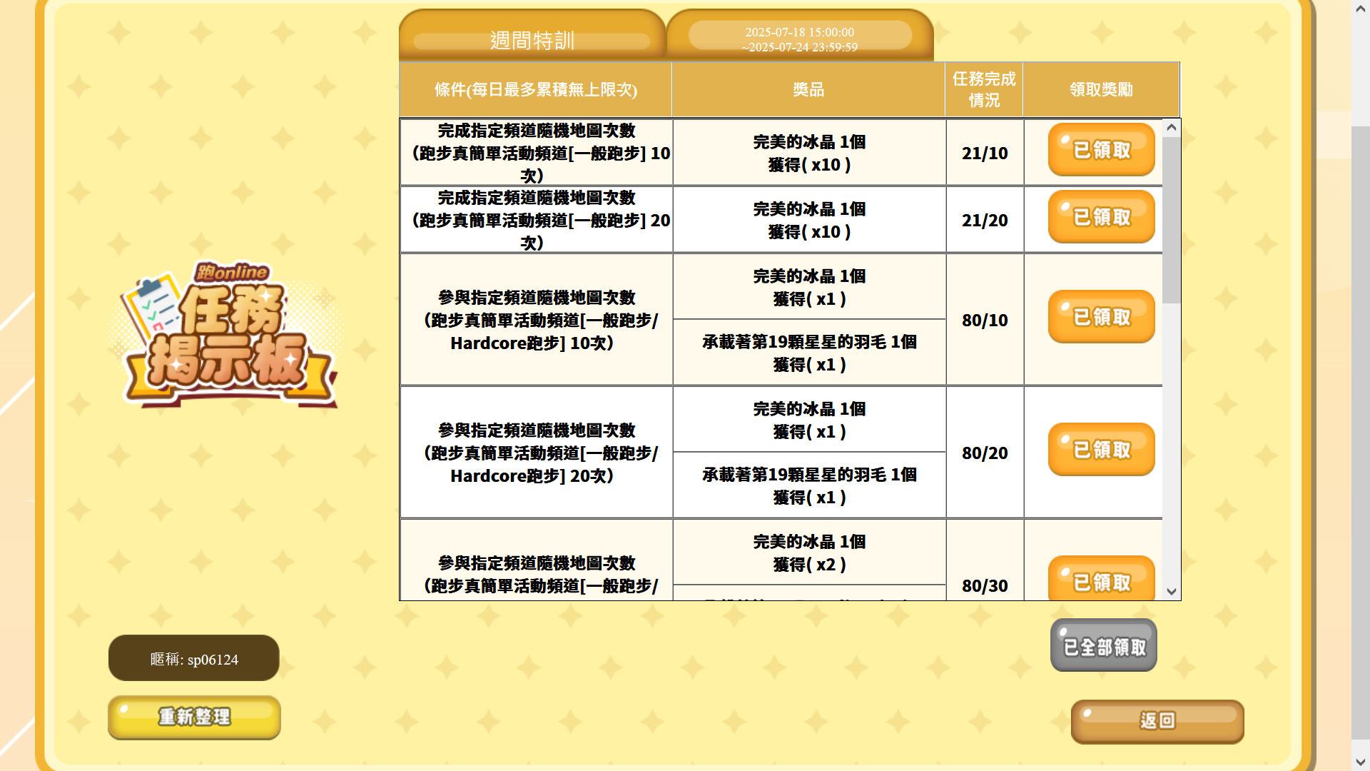 2025-07-20 (2).png