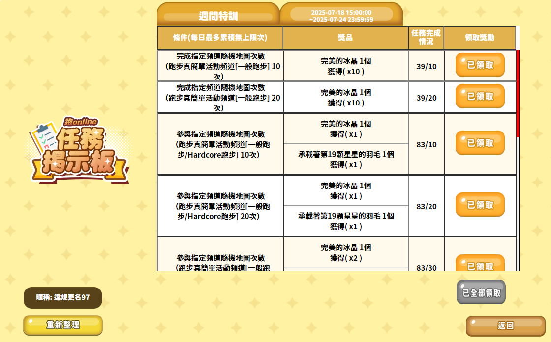 螢幕擷取畫面 2025-07-22 022425.png