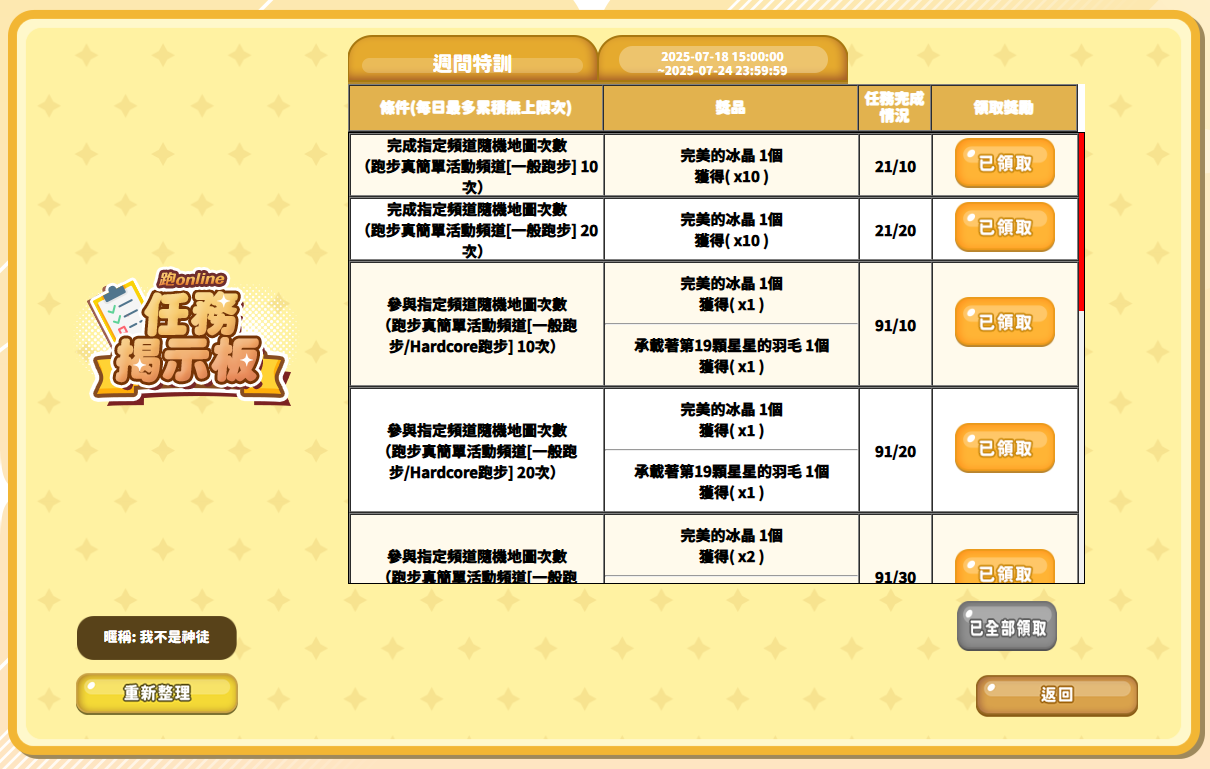 螢幕擷取畫面 2025-07-22 154236.png