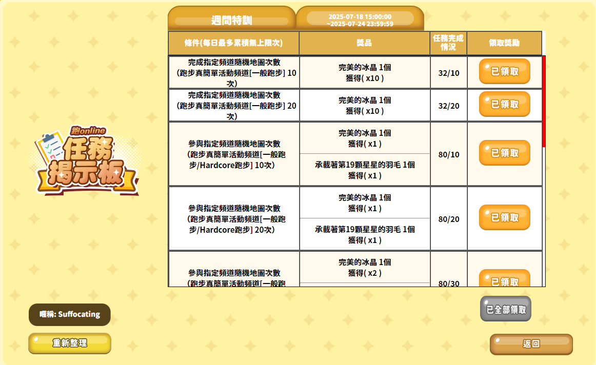 螢幕擷取畫面 2025-07-22 195148.png