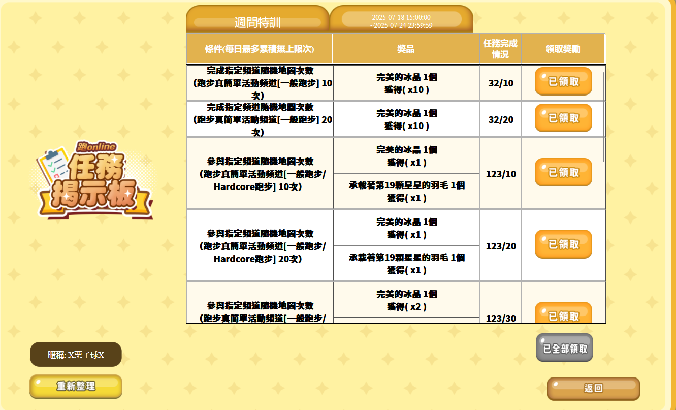 Screenshot 2025-07-22 145051.png