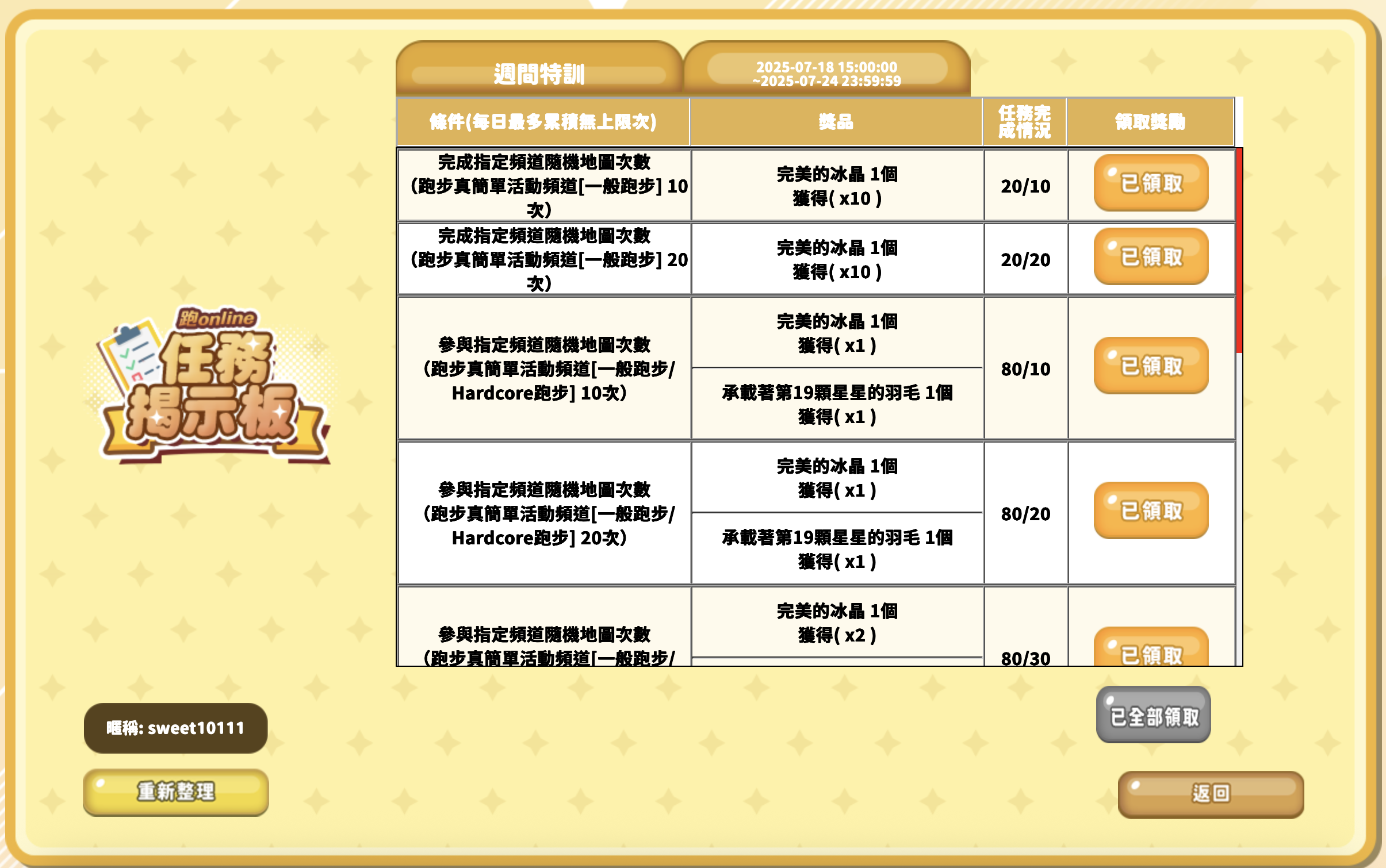 螢幕截圖 2025-07-23 下午9.08.48.png
