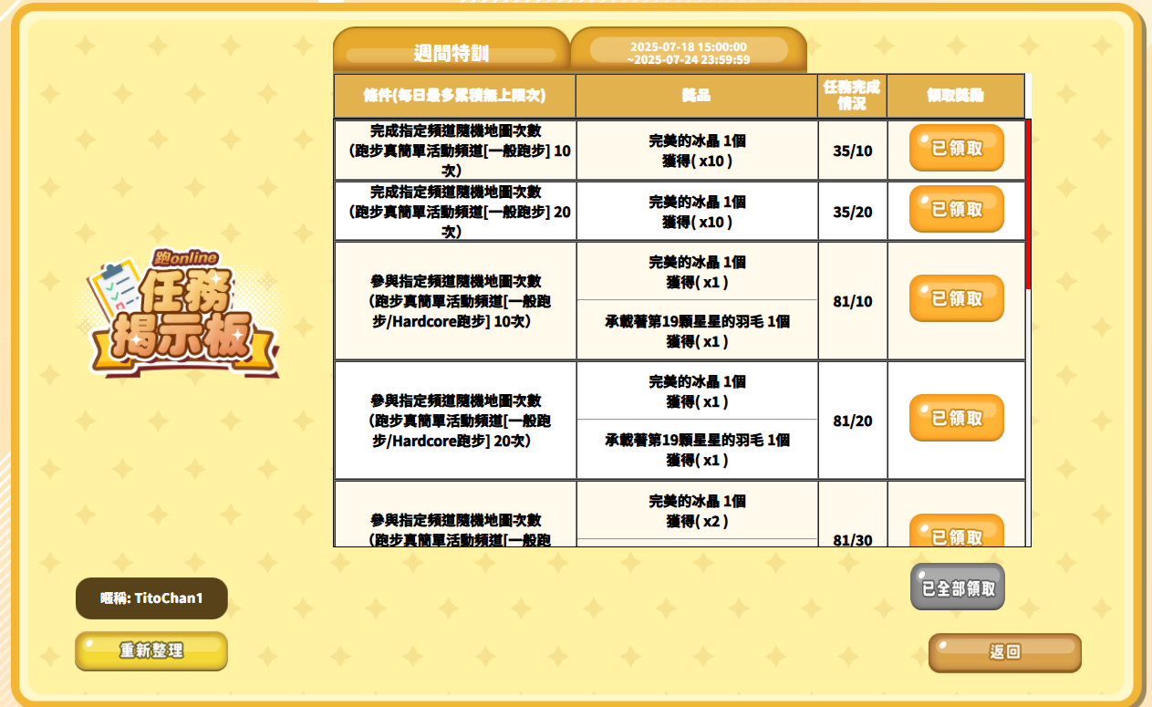 螢幕擷取畫面 2025-07-24 001555.png
