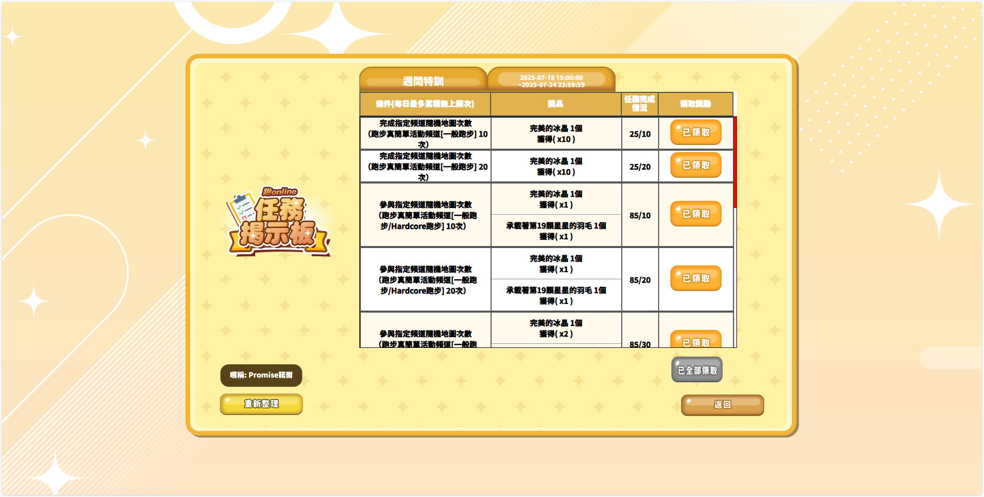螢幕擷取畫面 2025-07-24 134033.png