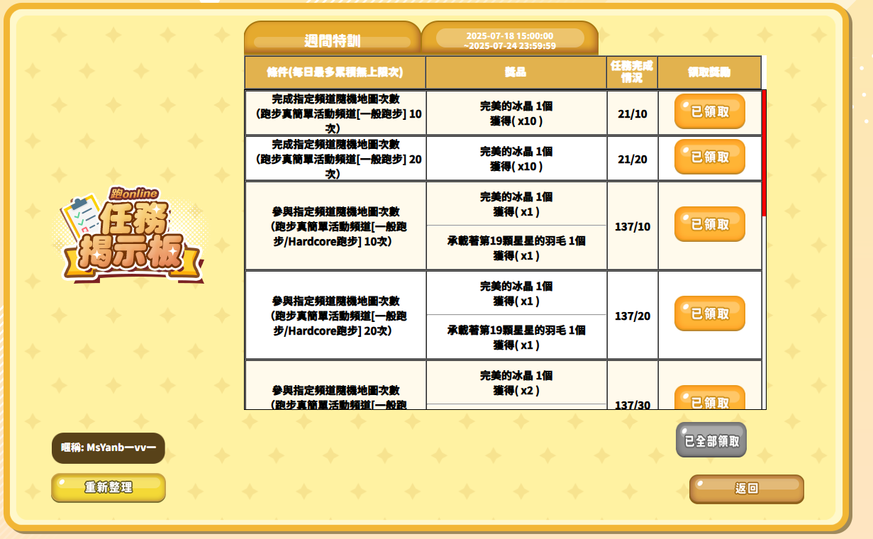 螢幕擷取畫面 2025-07-24 203732.png