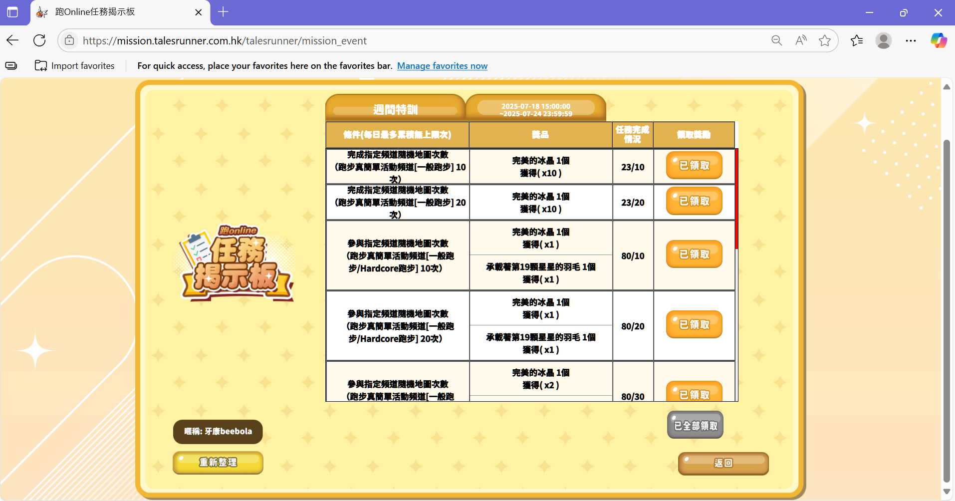 Screenshot 2025-07-24 212618.png