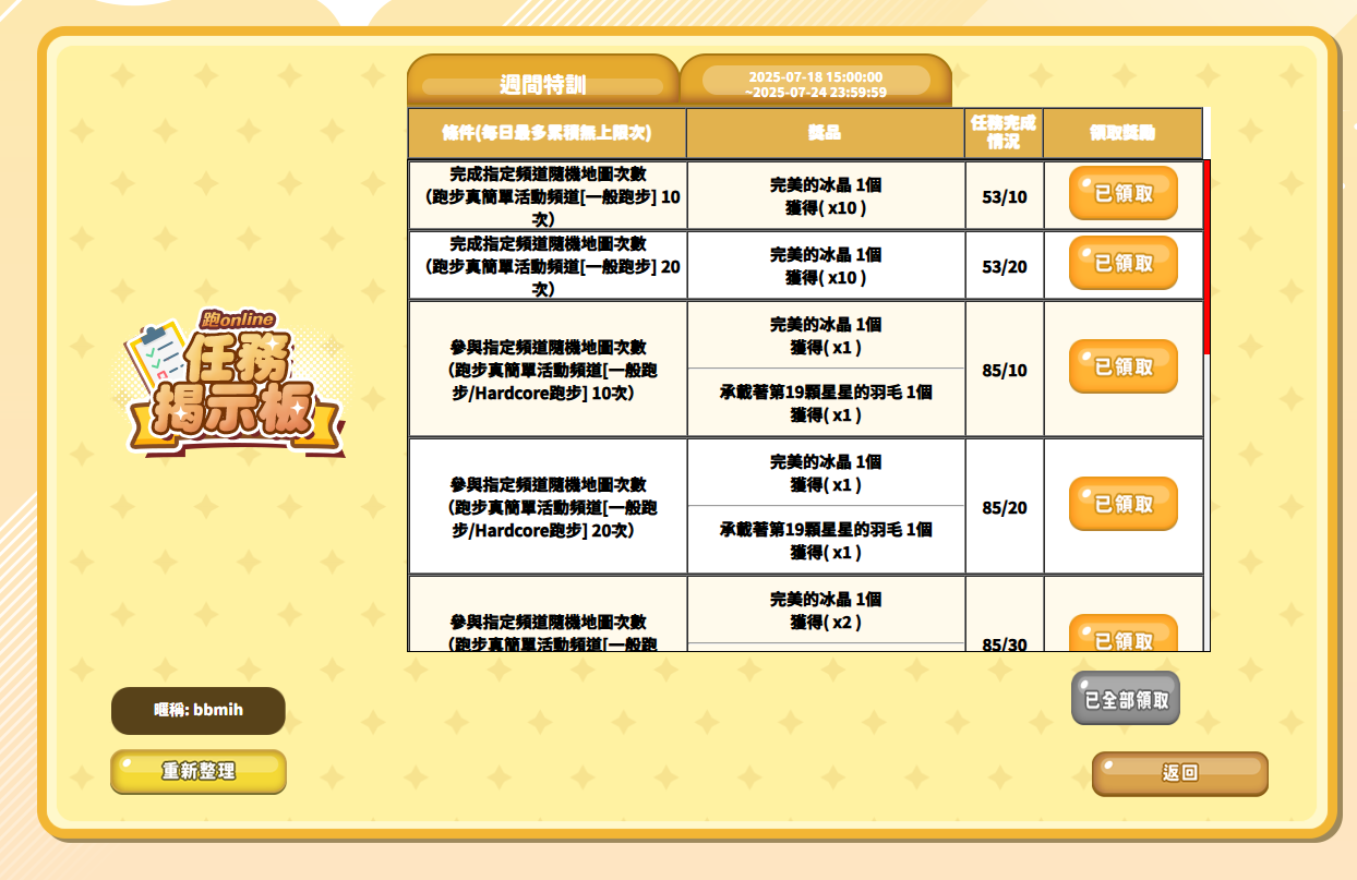 螢幕擷取畫面 2025-07-24 214114.png