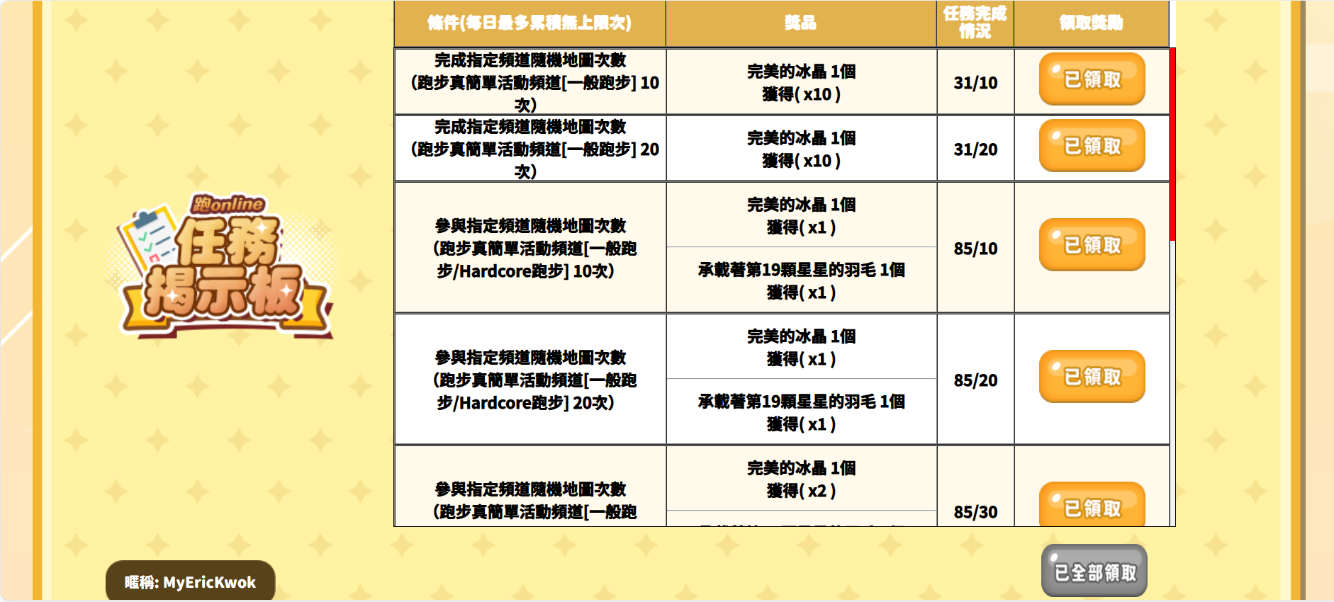 螢幕擷取畫面 2025-07-24 213342.png