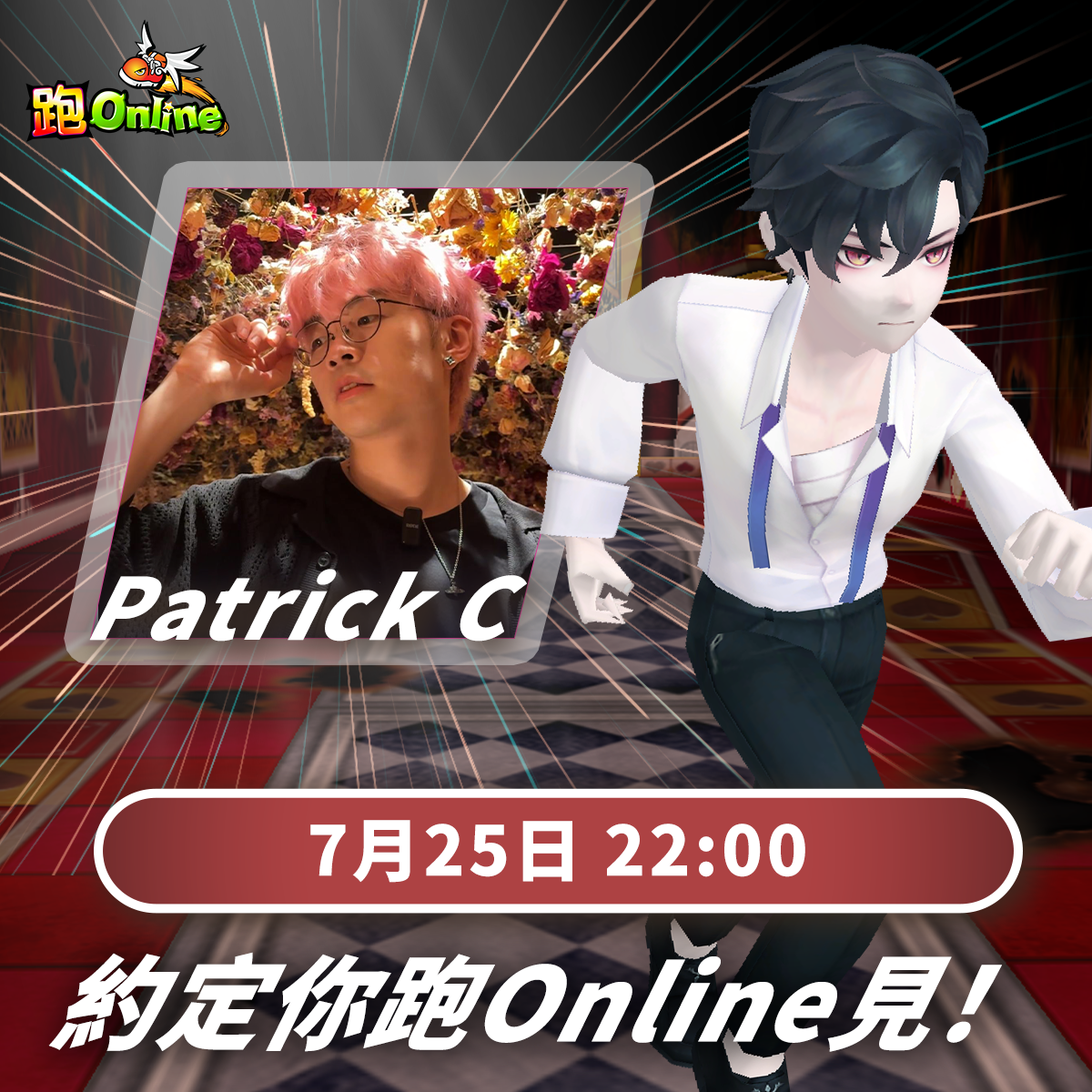Patrick C直播通知.png