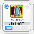 披风