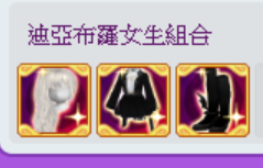 迪亞.png