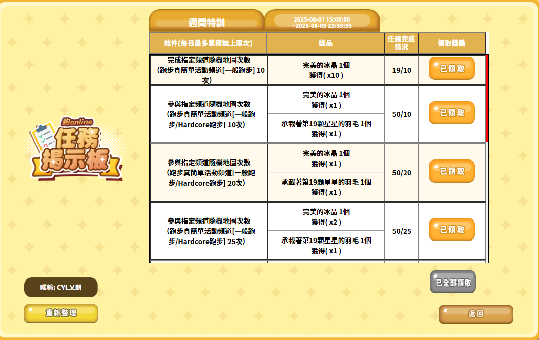 圖片_2025-08-01_190821826.png