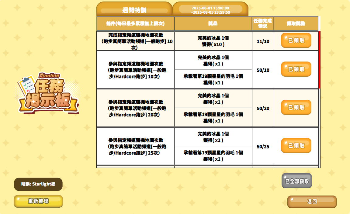 螢幕擷取畫面 2025-08-01 194012.png
