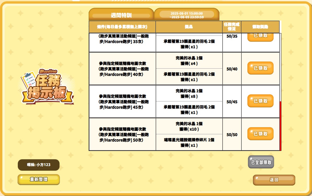 螢幕擷取畫面 2025-08-01 200915.jpg