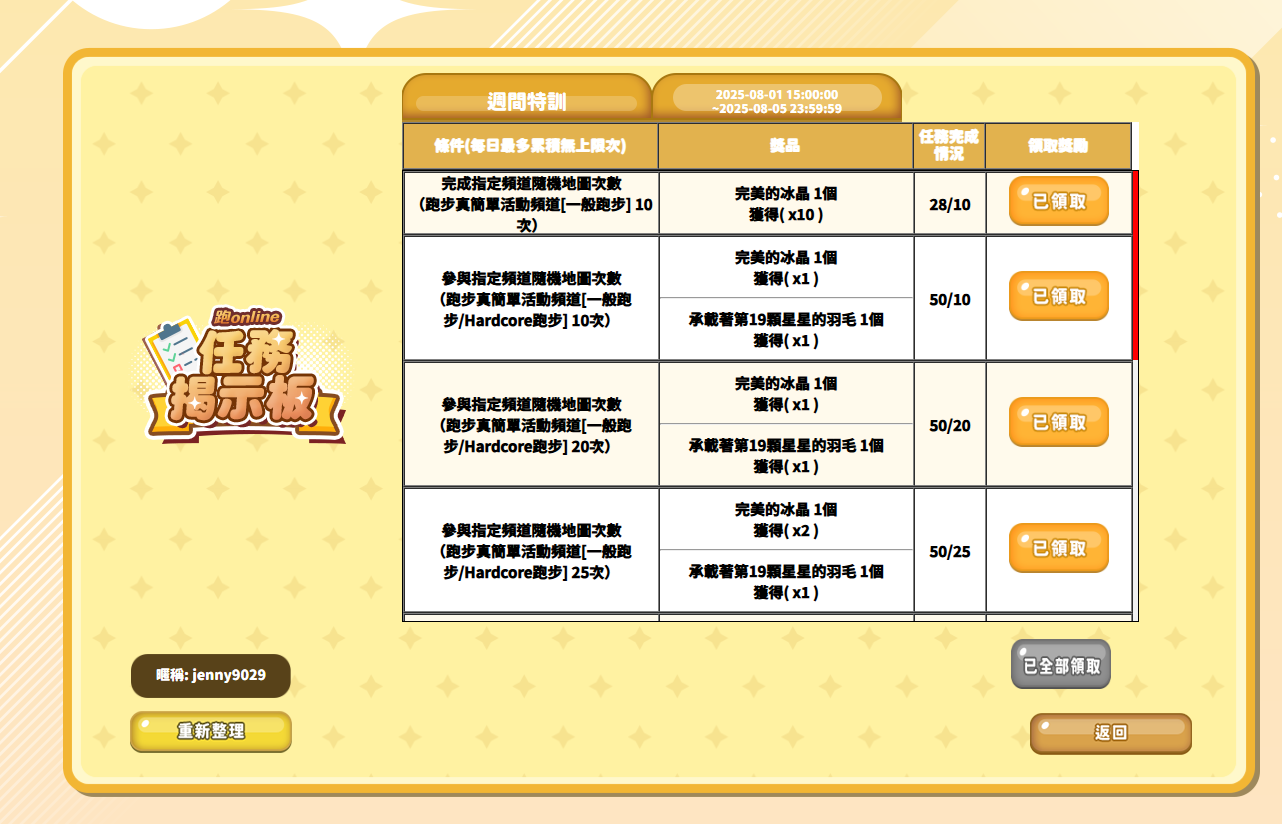 螢幕擷取畫面 2025-08-01 215128.png