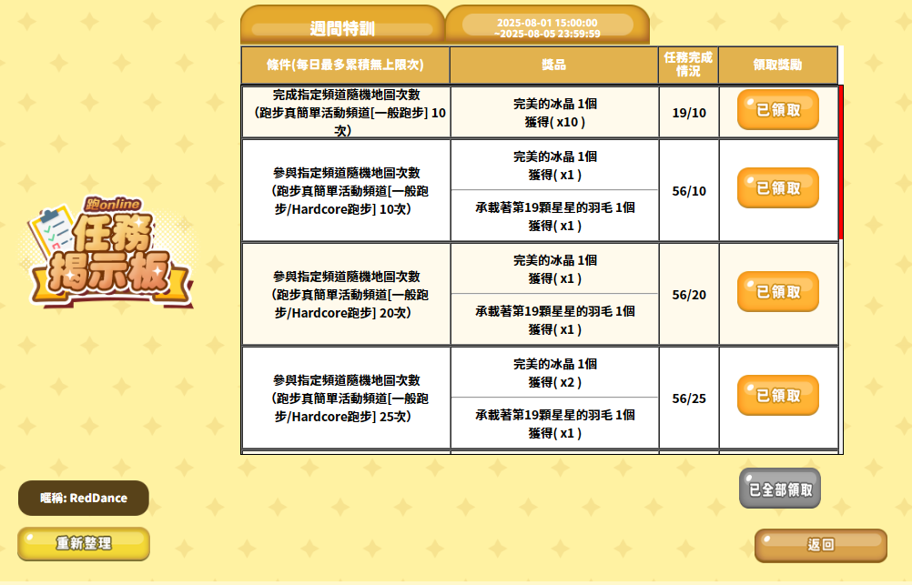 圖片_2025-08-02_031406311.png
