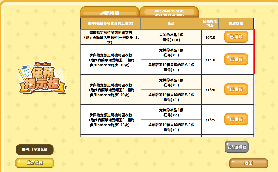 螢幕擷取畫面 2025-08-02 103914.png