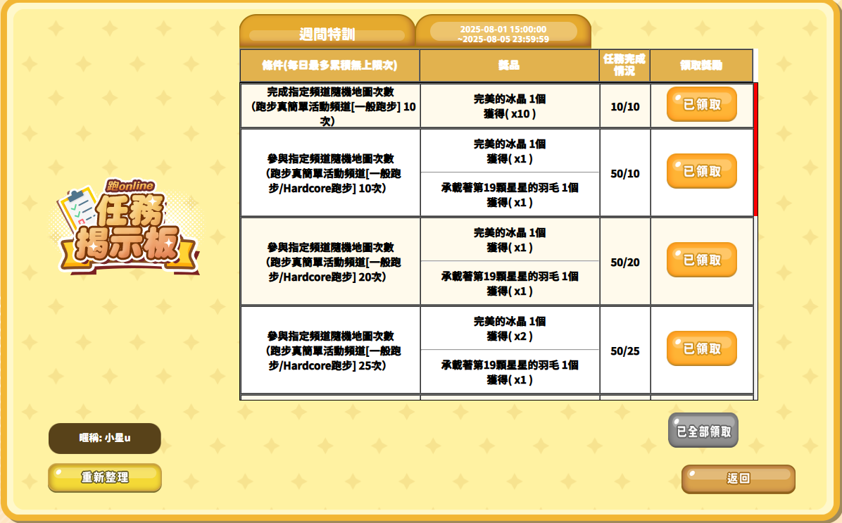 螢幕擷取畫面 2025-08-02 104153.png