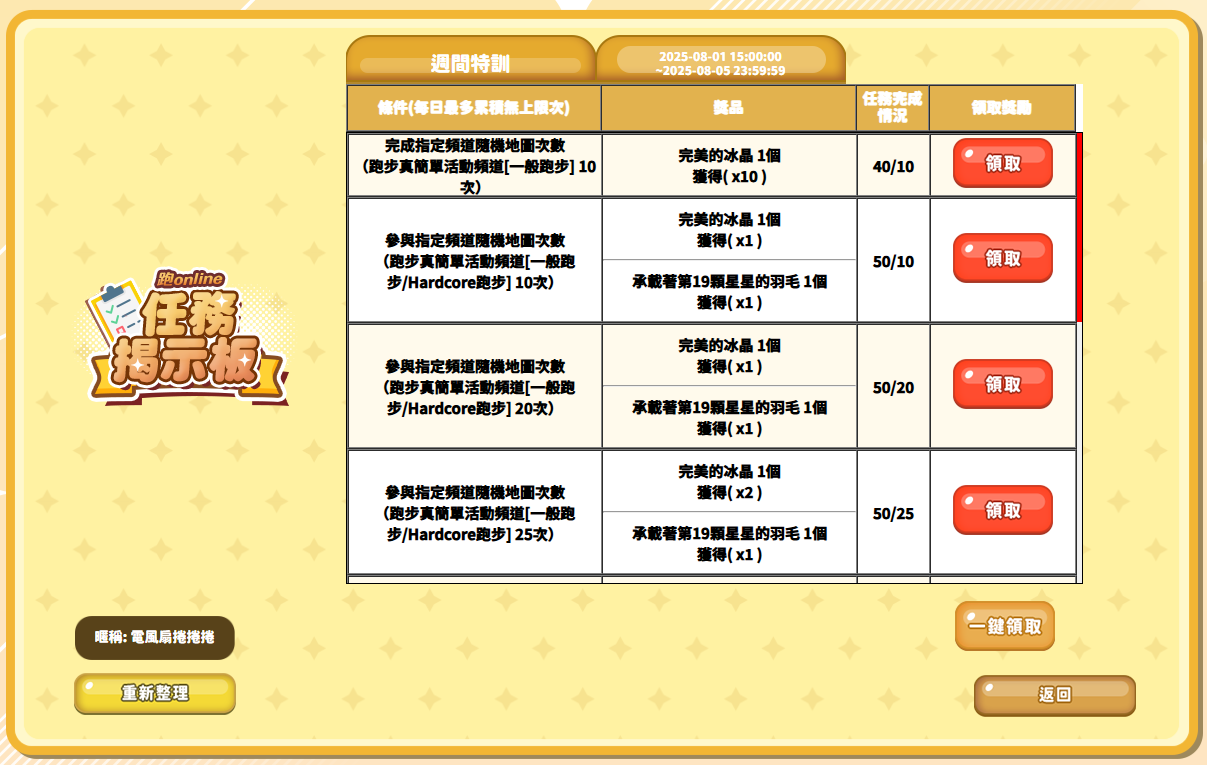 螢幕擷取畫面 2025-08-02 105135.png