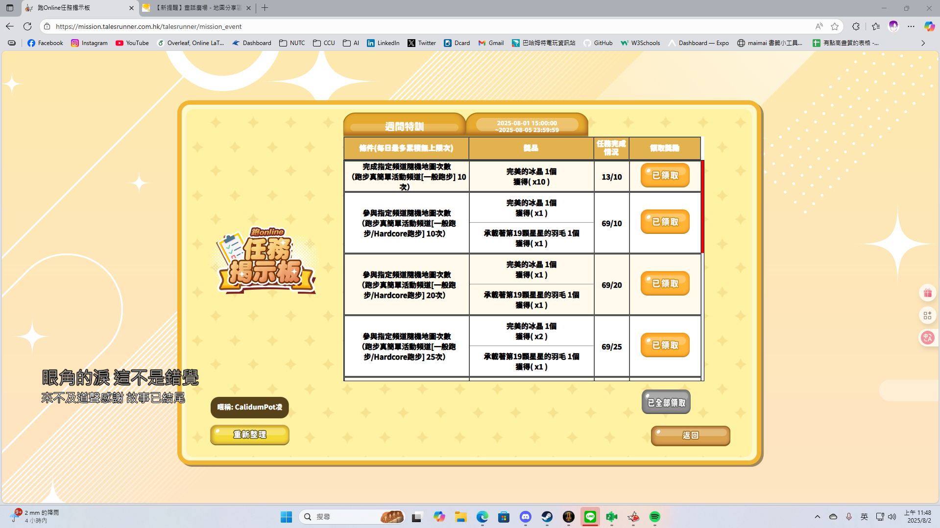 螢幕擷取畫面 2025-08-02 114857.png