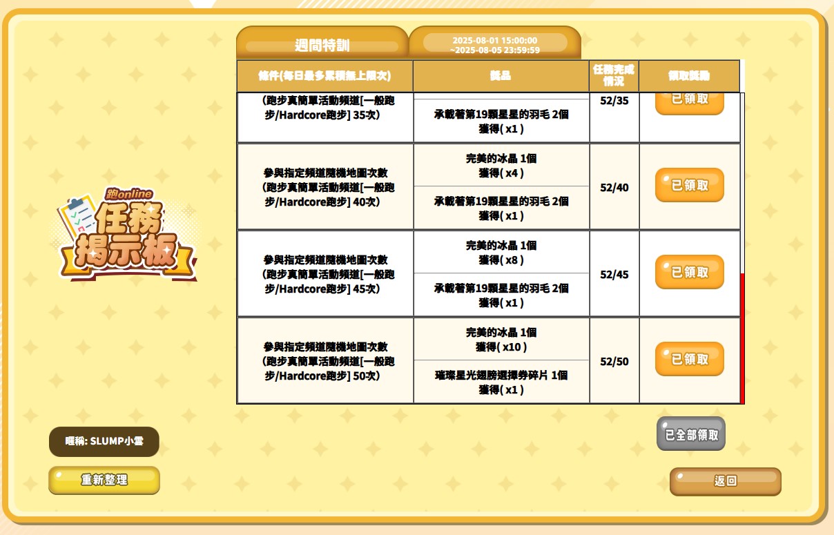 螢幕擷取畫面 2025-08-02 013608.jpg