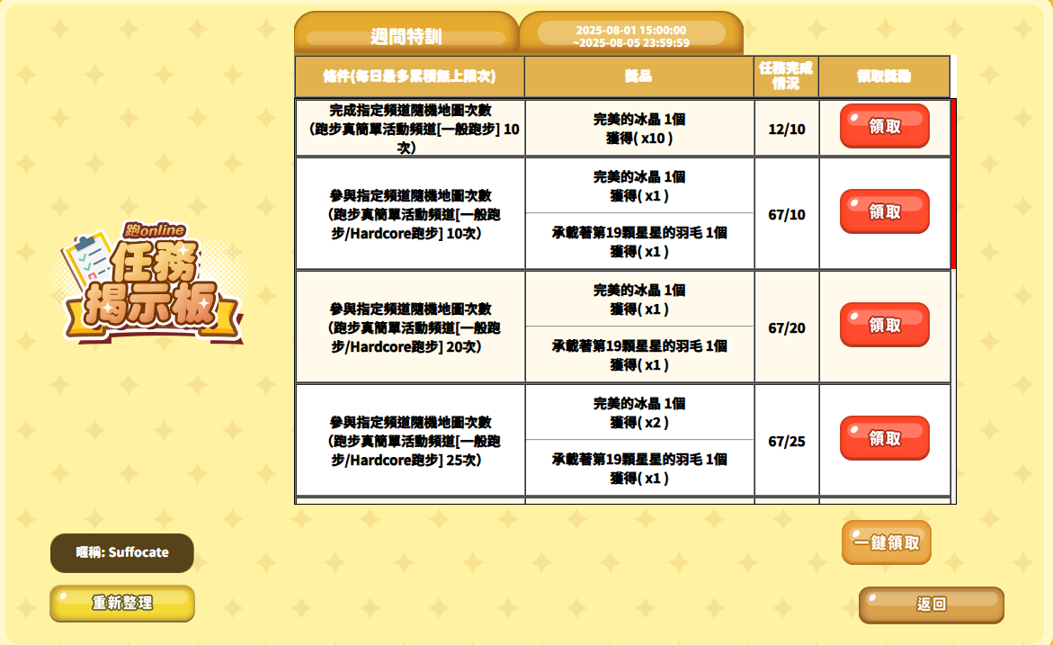 2025跑步真簡單週間.png