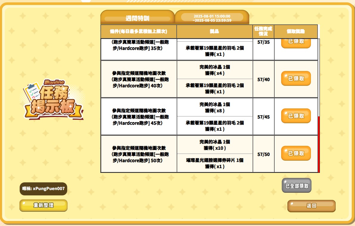 螢幕擷取畫面 2025-08-02 135148.jpg
