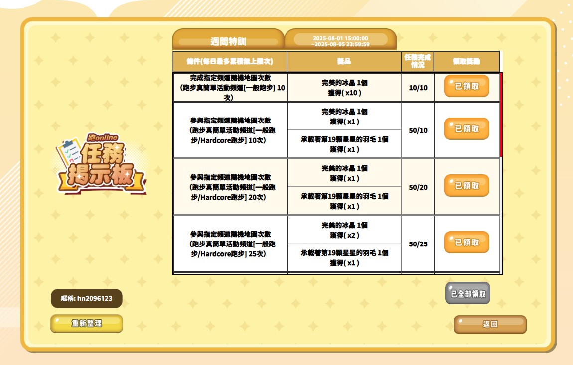 Mission_20250801.jpg