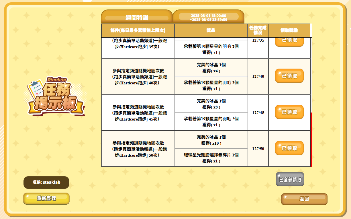 螢幕擷取畫面 2025-08-02 182648.png