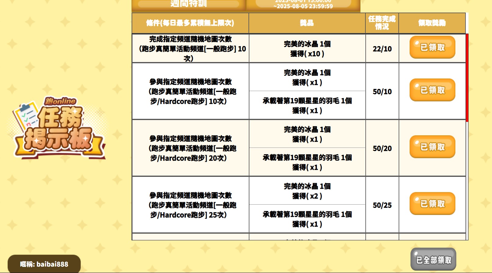 螢幕擷取畫面 2025-08-03 134001.jpg
