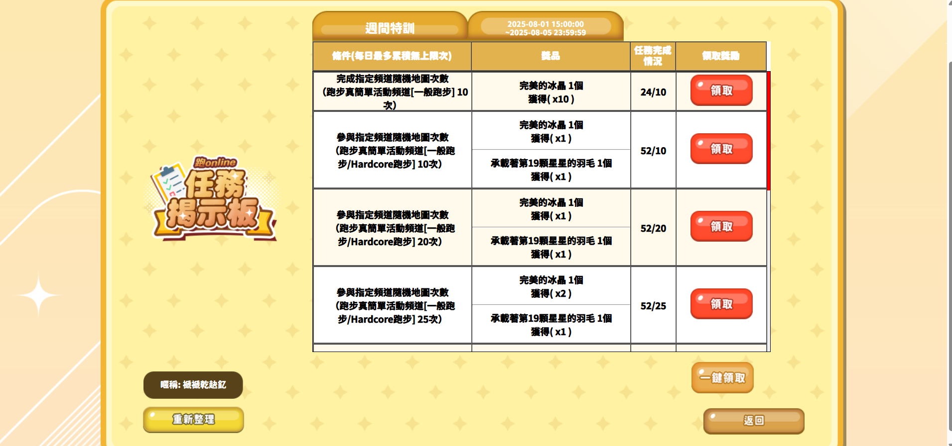 Screenshot 2025-08-03 135301.png