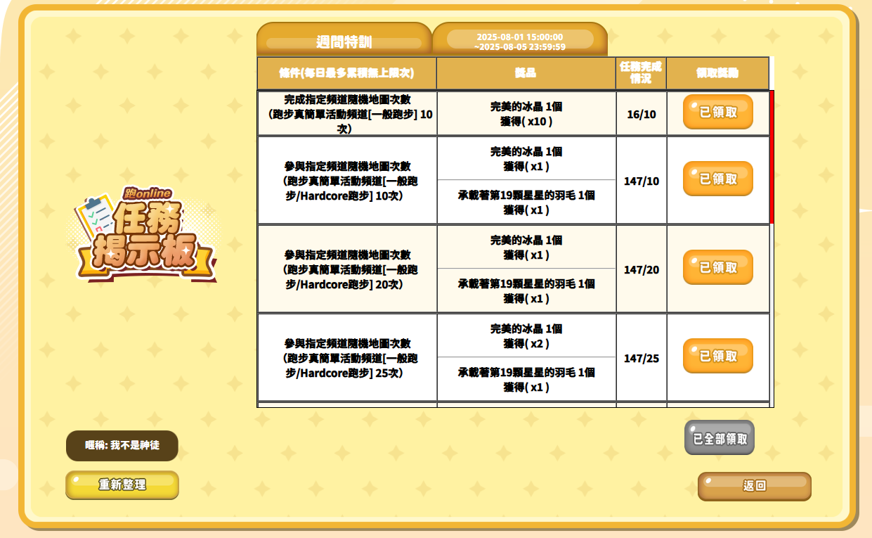 螢幕擷取畫面 2025-08-03 152739.png