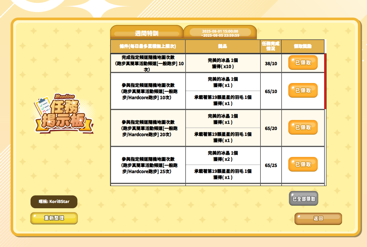 Screenshot 2025-08-03 160059.png