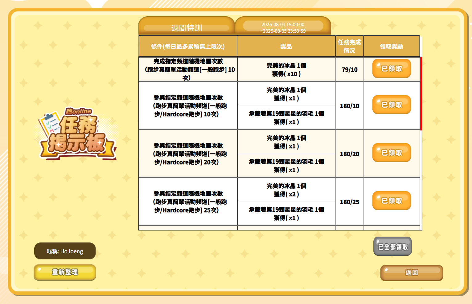 螢幕擷取畫面 2025-08-03 191357.png