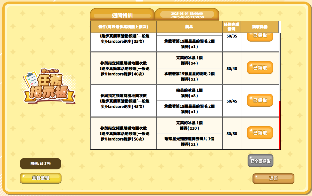 螢幕擷取畫面 2025-08-03 194226.png
