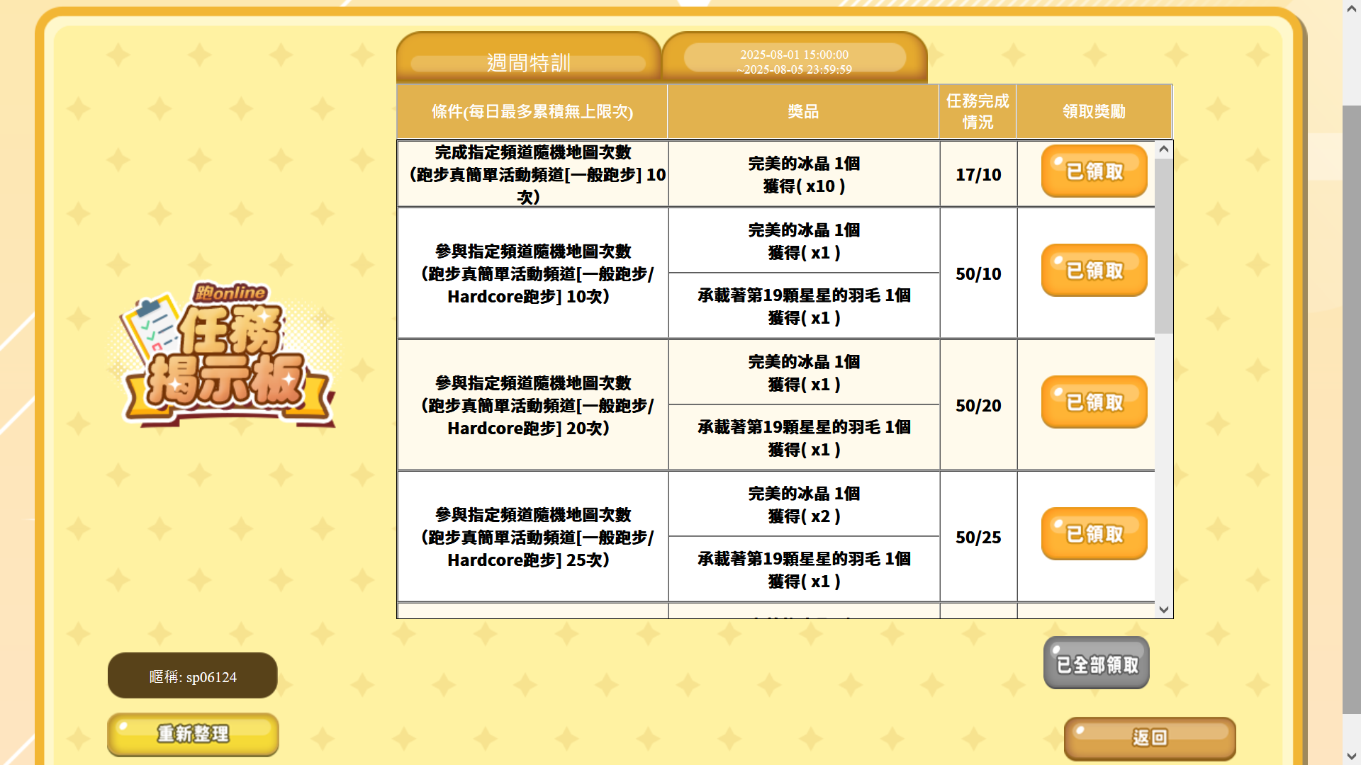 2025-08-03 (1).png