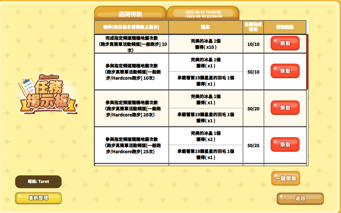 螢幕擷取畫面 2025-08-02 173642.png