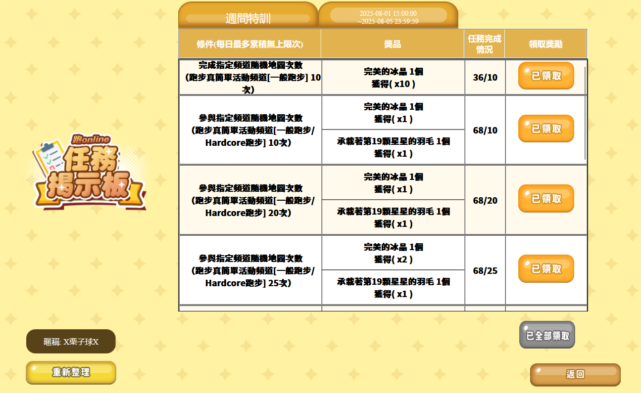 Screenshot 2025-08-03 222953.png