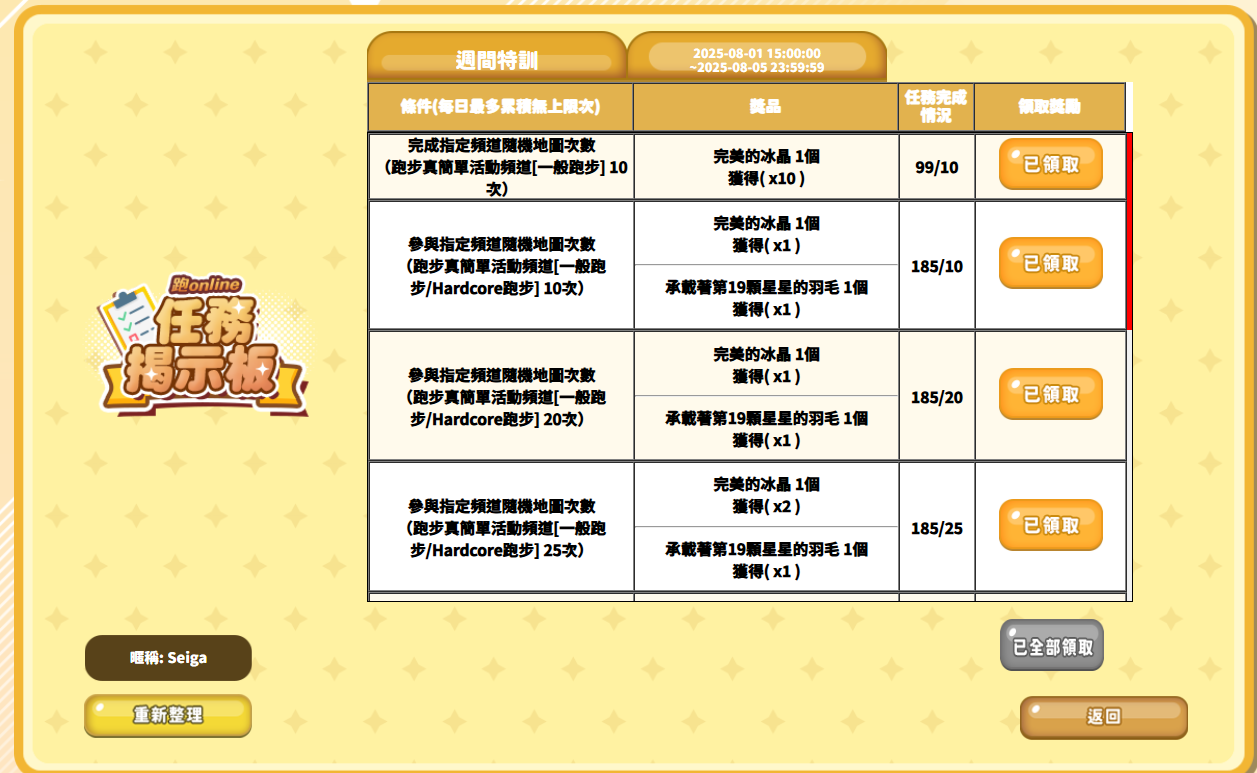 螢幕擷取畫面 2025-08-04 140717.png