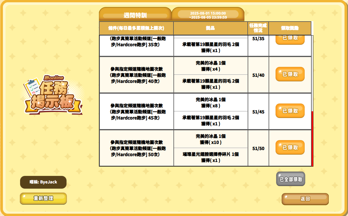 螢幕擷取畫面 2025-08-04 163933.png