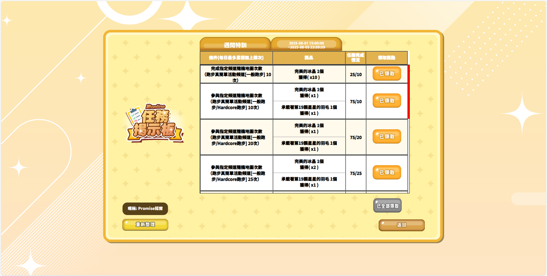 螢幕擷取畫面 2025-08-04 185010.png
