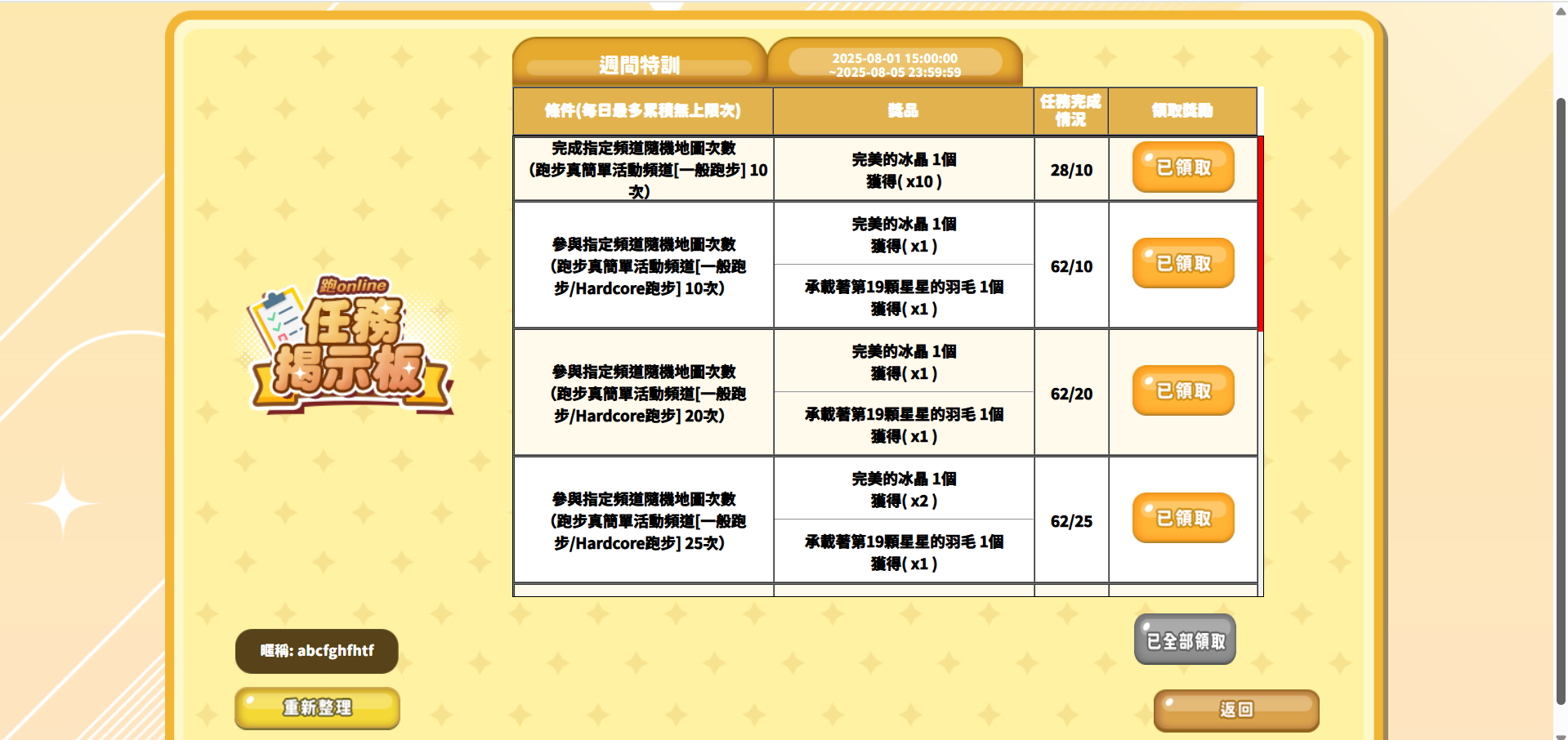 螢幕擷取畫面 2025-08-04 204135.png