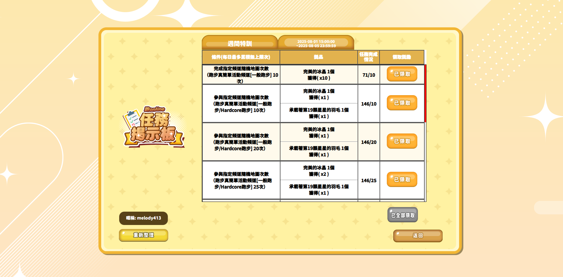 螢幕擷取畫面 2025-08-05 205548.png