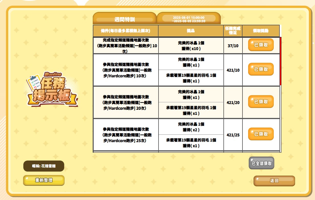 螢幕擷取畫面 2025-08-05 211245.jpg