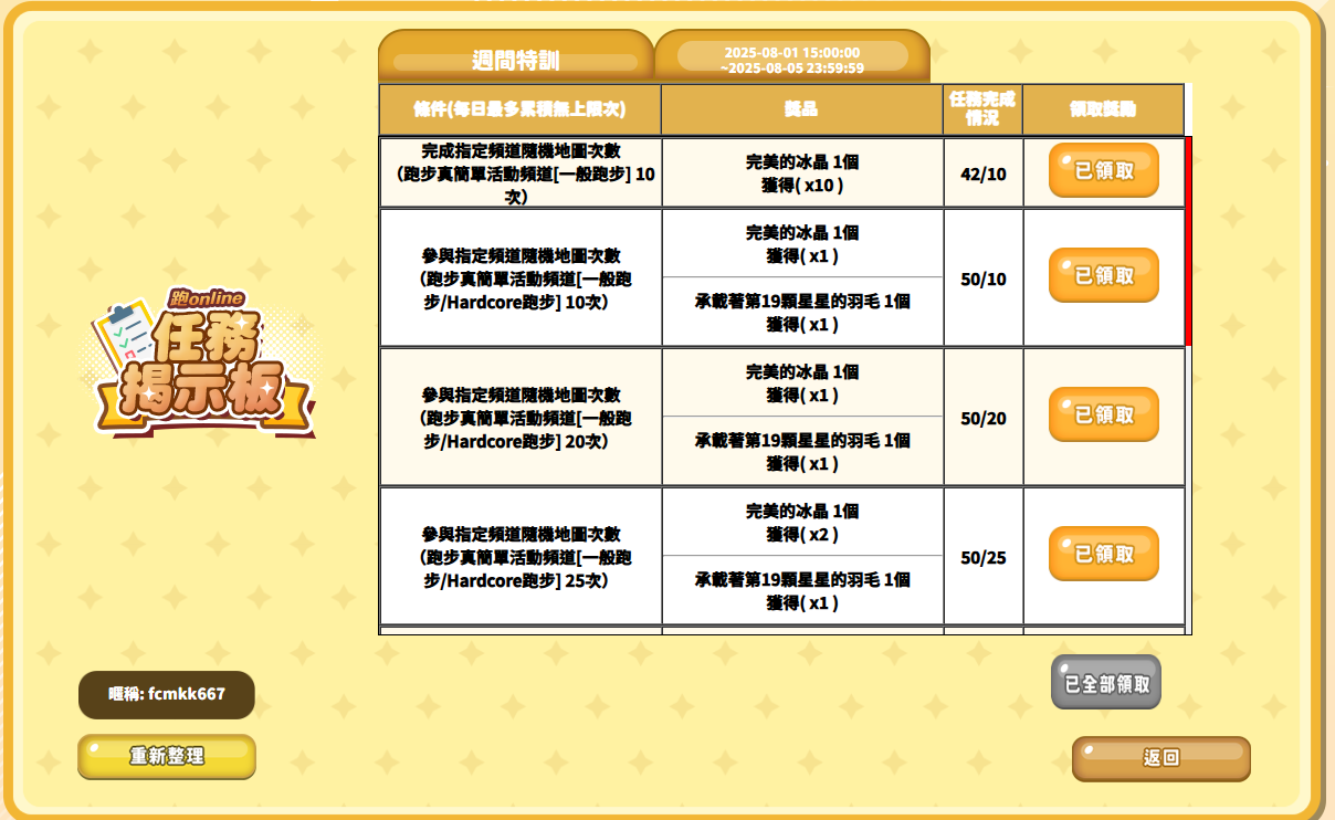 螢幕擷取畫面 2025-08-05 212124.png