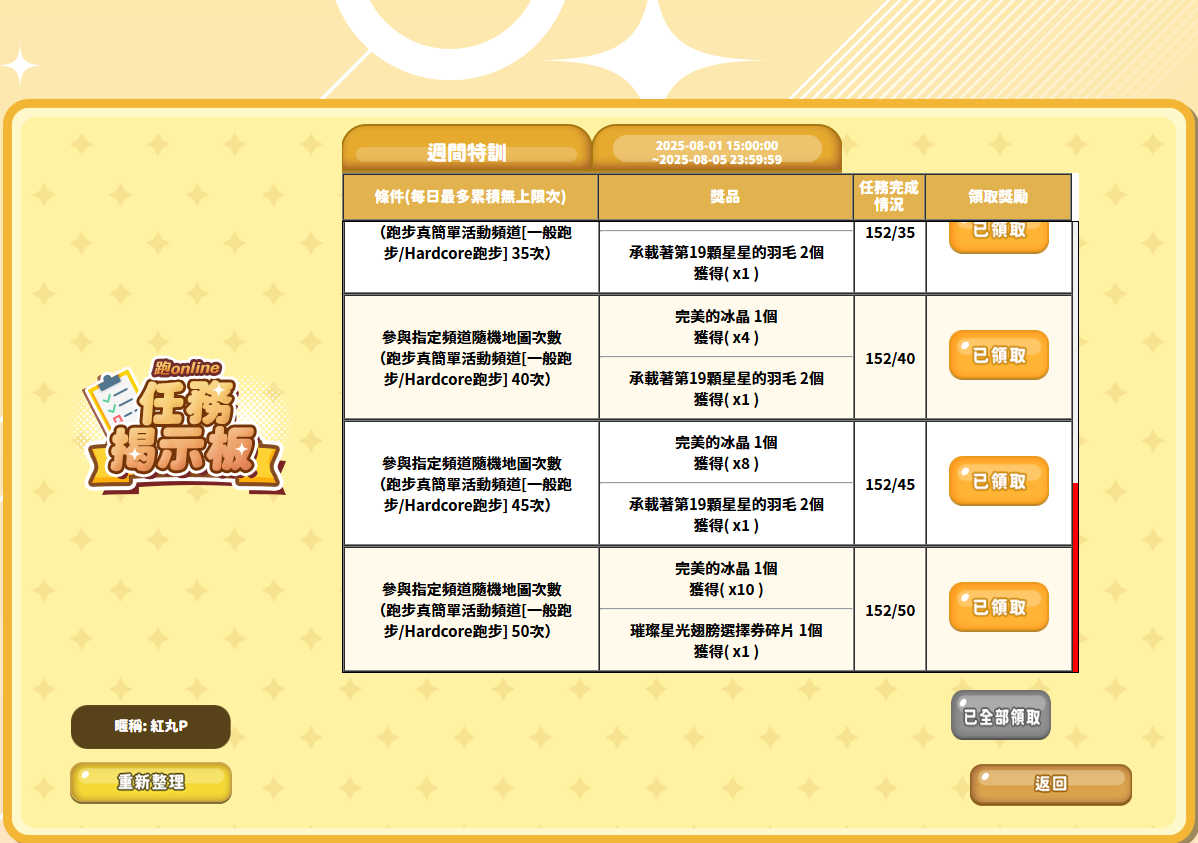 螢幕擷取畫面 2025-08-05 213543.png
