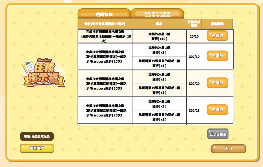 螢幕擷取畫面 2025-08-05 220544.jpg