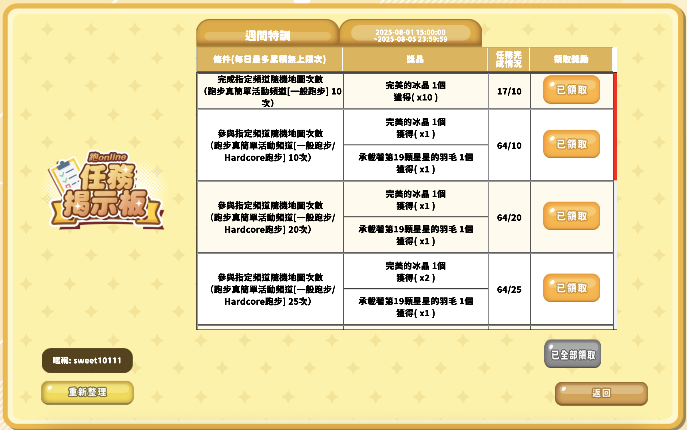 螢幕截圖 2025-08-05 下午11.29.06.png
